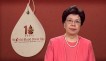 WHO- Dr Margaret Chan video message for World 